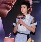 犯罪懸疑大片「亡命之途」演員謝欣穎在記者會上過生日。（記者邱榮吉/攝影）