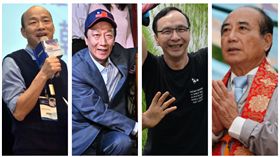 ▲韓國瑜、郭台銘、朱立倫、王金平（組合圖，資料畫面）