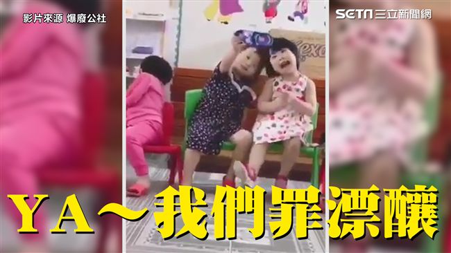 小女孩開心自拍！細看發現手機是拖鞋