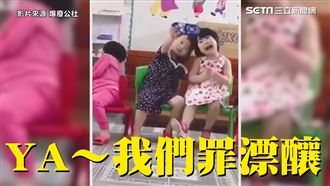 小女孩開心自拍！細看發現手機是拖鞋