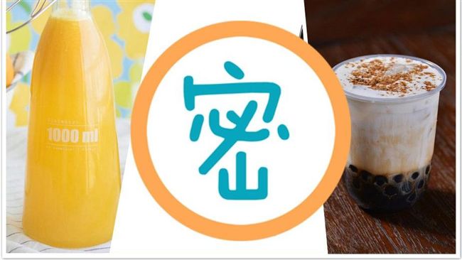 母湯再喝！手搖飲放1小時後變超毒！
