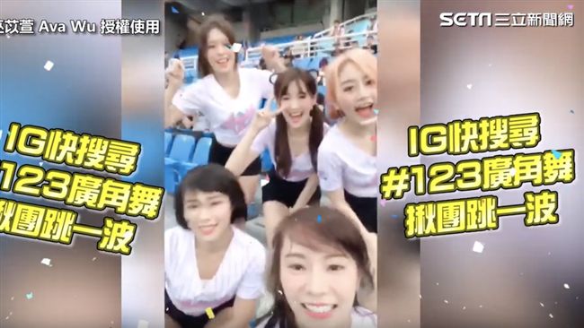 LamiGirls挑戰123廣角舞