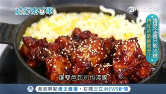 韓式新吃法炸全雞　雞爪鍋不同凡響