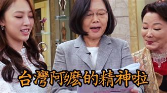 小英訪炮仔聲！挑戰台詞「阿嬤精神」