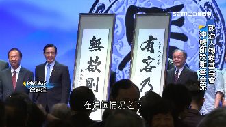 節稅、沖帳難查　政治人物愛設基金會