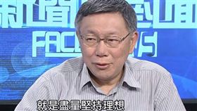 柯文哲,總統大選,流星,恆星　圖／翻攝自YouTube