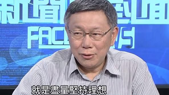 是否參選？柯文哲：我就是流星非恆星