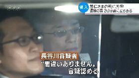 脅皇孫被.逮0800