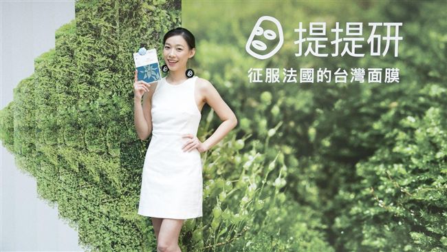 【提提研】推新品　讓肌膚永保光采