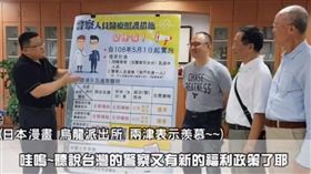 警察,北市警,大安分局,醫療,新制,新制服