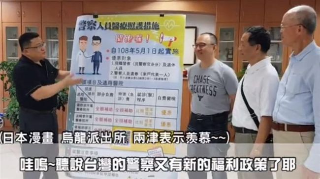 福利！警醫療優惠措施5月1日上路！