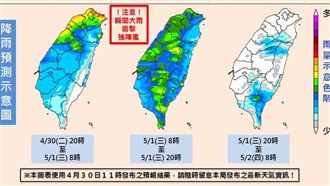 大雨今晚先炸北部　一張圖看豪雨熱區