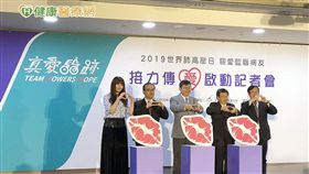 醫師們邀請民眾一起在有愛心的景點合照，或是比出愛心手勢拍的照片，上傳到關愛藍唇臉書粉絲專頁，加上一句為肺高壓病友加油打氣的話，給病友滿滿的關愛與支持。