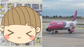 逃生卡,飛機,理科,老師,英國,緊身衣,逃生梯,摩擦,空姐,漫畫,　圖／翻攝自推特　