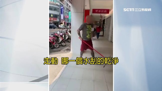 拖地太濕害摔…男示範怎麼把水刮乾淨