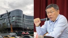 大巨蛋，柯文哲，組合圖