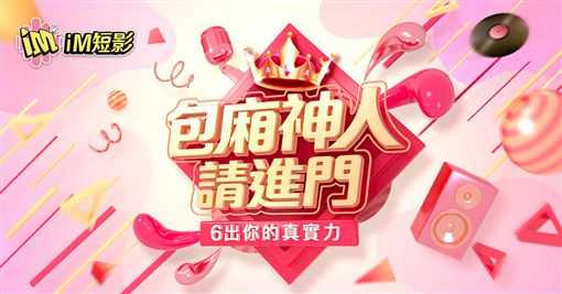 High翻KTV!棒棒堂主唱韋佳宏也瘋狂