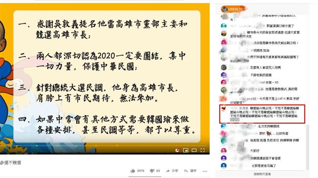 快訊／又1人嗆殺韓「今晚必死」