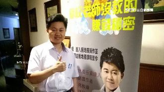 貴婦奈奈2.0！炒房大師吸金逃國外