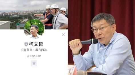 柯文哲官方LINE復活　幕僚證實！