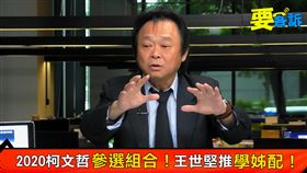 94要客訴 王世堅