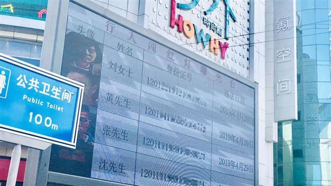 中國天眼太恐怖！闖紅燈資訊全曝光