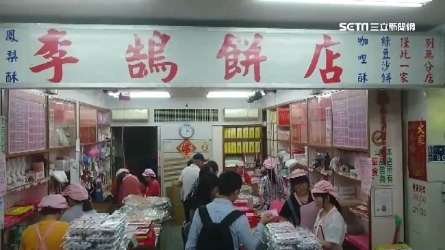 侵占李鵠餅店2千多萬　記帳女慘了