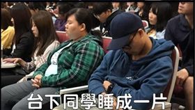 韓國瑜,世新大學,演講,睡覺,打馬悍將粉絲團　圖／翻攝自臉書打馬悍將粉絲團