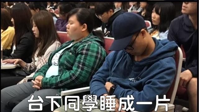 韓流出現代溝？韓國瑜演講學生睡翻了