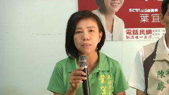 葉宜津初選落馬　控對手賴惠員賄選