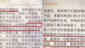大陸少婦攜子輕生，絕望遺書曝光。(圖/翻攝自騰訊)