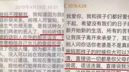 少婦攜2子赴黃泉　2封絕望遺書曝光
