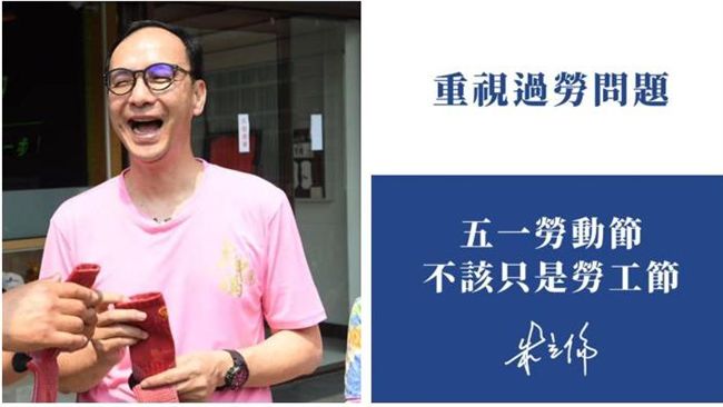 朱立倫重開臉書！這事反被抓包打腫臉