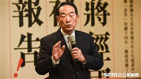 親民黨主席宋楚瑜出席「蔣經國秘書報告！」新書發表會。 圖／記者林敬旻攝