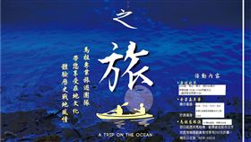 北竿海洋文化之旅 海上看藍眼淚開跑2019北竿海洋文化之旅活動1日由海上看藍眼淚率先起跑，連江縣政府歡迎遊客前來體驗北竿春夏海洋活力與魅力。（北竿鄉公所）中央社　108年5月1日