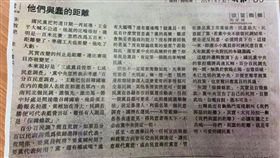 王金平遞給吳敦義報紙