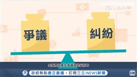 全民金融通第12集(業配勿用)