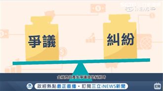 金融糾紛怎麼辦　評議中心可抗大鯨魚
