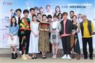 謝坤達、林思宇、洪詩、吳念軒、李佳豫、楊貴媚、劉沛緹、鄭平君、范瑞君、吳佳珊、亮哲、黃采儀、劉漢強、吳欣芸、廖偉博、于成炘，週日偶像劇《月村歡迎你》首映會。（記者邱榮吉/攝影）