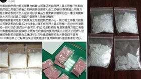 台中一名陳姓男子今（2）日在臉書po出一篇語無倫次的文章，內容除了出現「暴力威脅」、「恐嚇詐騙」、「吸毒通絹犯」等字眼外，還附上3張疑似毒品粉末的照片。不少網友看到後紛紛嚇傻，留言直喊：「真ㄎㄧㄤ了！請求警察」。（圖／翻攝自爆料公社）