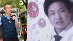 程建騰,韓國瑜,高官,家臣,婉拒