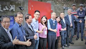 高雄軍事觀光首發 日治神秘遺址鼓山洞開放高雄市長韓國瑜（左6）等人2日為日治時代防空洞軍事遺址「鼓山洞」開洞，並實地進洞參觀，韓國瑜參觀後直呼大開眼界，指示市府觀光局好好珍惜運用。中央社記者程啟峰高雄攝　108年5月2日