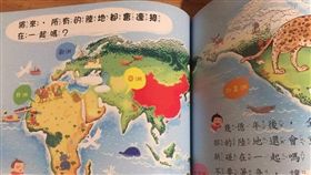 賴姓網友分享童書內容，質疑出版社偷渡政治立場（圖／翻攝自臉書）