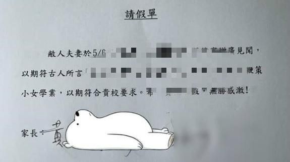 媽填假單搬諺語！網：和老師國文較勁