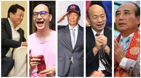▲周錫瑋、朱立倫、郭台銘、韓國瑜、王金平（組合圖，資料畫面）