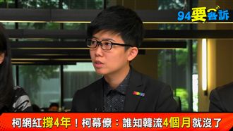 柯文哲搞品牌救聲量？她十字神預言！