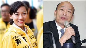 韓國瑜,黃捷(圖/資料臉書合成照)