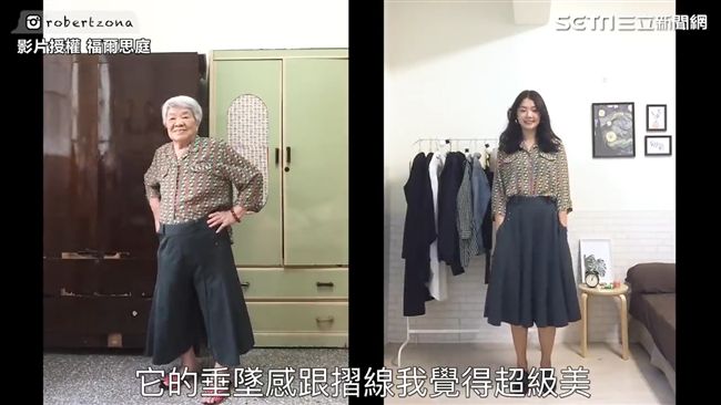 超狂孫女開箱阿嬤衣櫃！網驚：超時尚