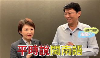 為台中拼下去！盧挑戰台語大師謝龍介
