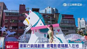 台北,建案,阿曼學學,微電影